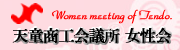 joseikai_banner.png