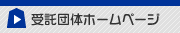 jyutaku_banner.png