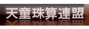 soroban.png