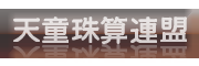 soroban.png