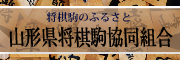syougi_kumiai.png