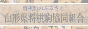 syougi_kumiai.png