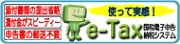 kokuzei banner.gif
