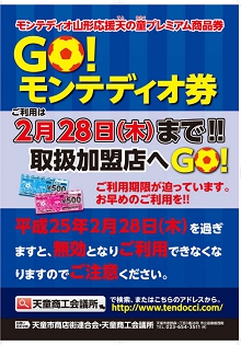2012商品券使用期限.jpg