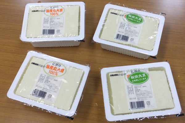 トーフセンター写真１