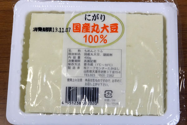 トーフセンター写真３