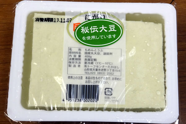 トーフセンター写真２