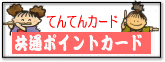 �Ă�Ă�J�[�h
