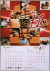 2005_2.jpg (32784 バイト)