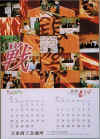 2005_3.jpg (34533 バイト)