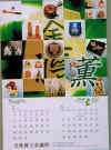 2005_4.jpg (30644 バイト)
