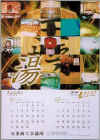 2005_7.jpg (32840 バイト)